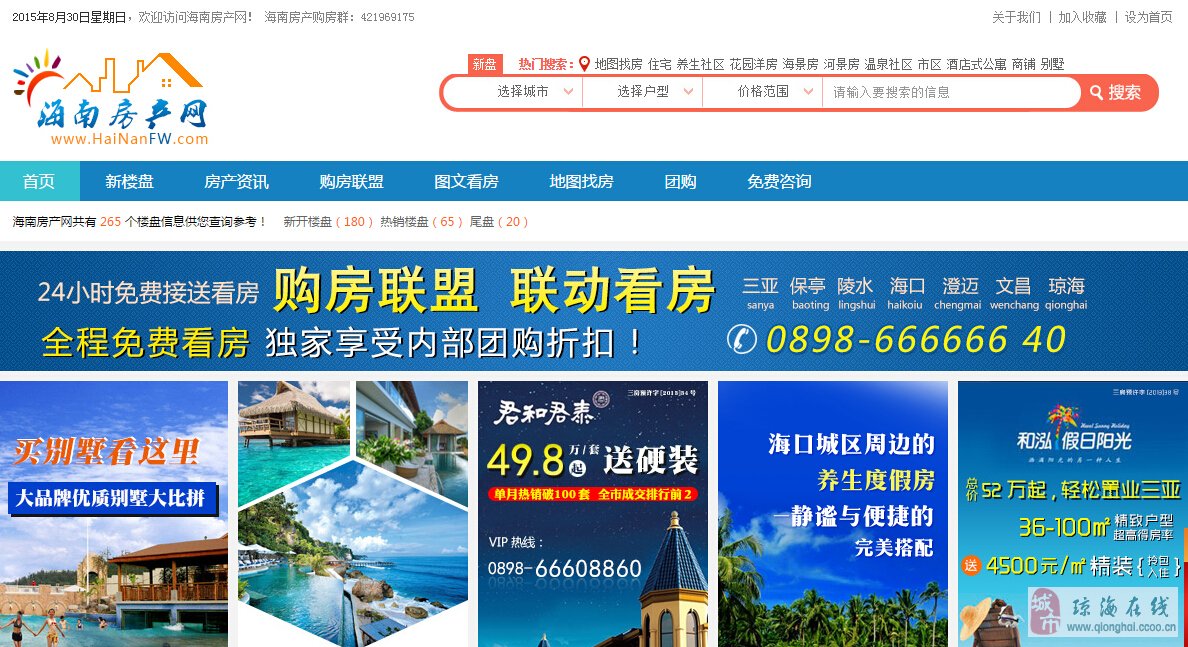 遠(yuǎn)房產(chǎn)急招網(wǎng)絡(luò)編輯，打造海南房產(chǎn)信息新高度